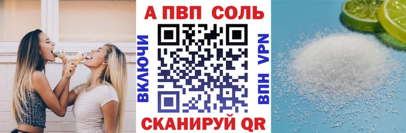 A-PVP VHQ Октябрьск