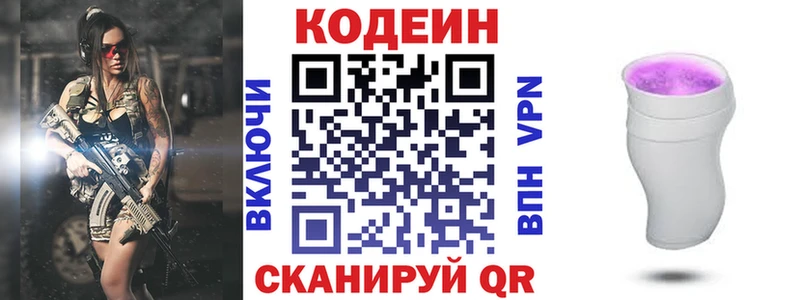 ссылка на мегу tor  Октябрьск  Кодеиновый сироп Lean Purple Drank 